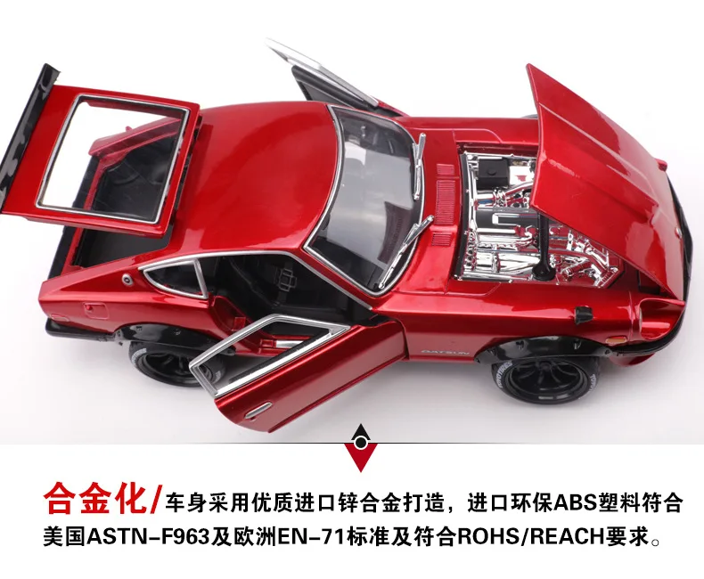 1:18 Модель спортивного автомобиля из сплава для Nissan Datsun 240Z с управлением на рулевом колесе, рулевое колесо для детей