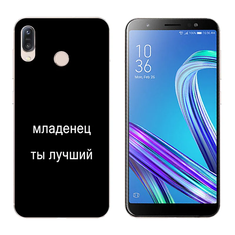 Для Asus Zenfone Max M1 ZB555KL мягкий чехол для телефона из ТПУ с принтом на русском языке 5