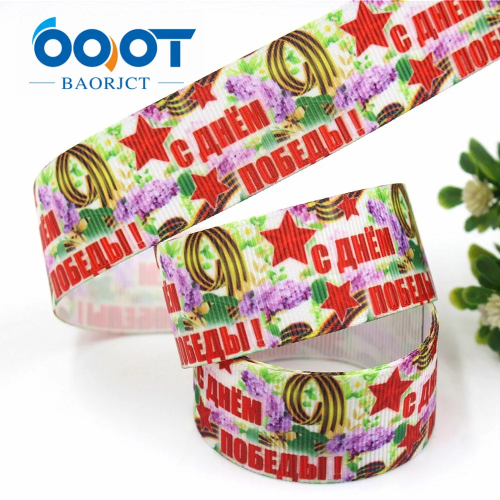 G 18616 1 ''с фокусным расстоянием 25 мм Grosgrain ленты мультфильм печатные 10y" сделай