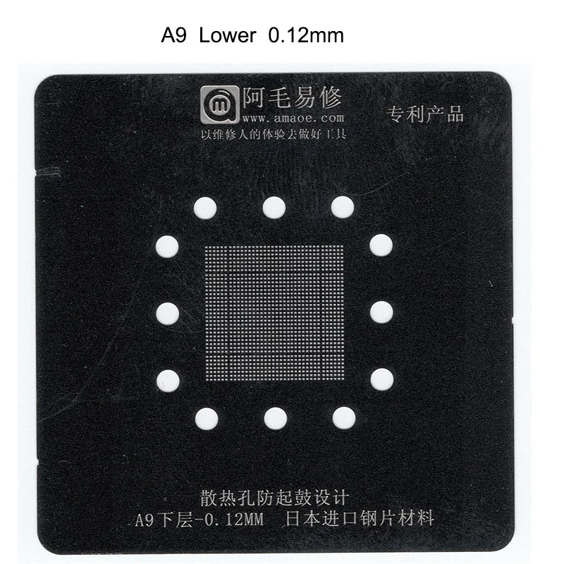 Трафареты из нержавеющей стали для реболлинга процессора 0 12 мм iPhone CPU A8 A9 A10 A11
