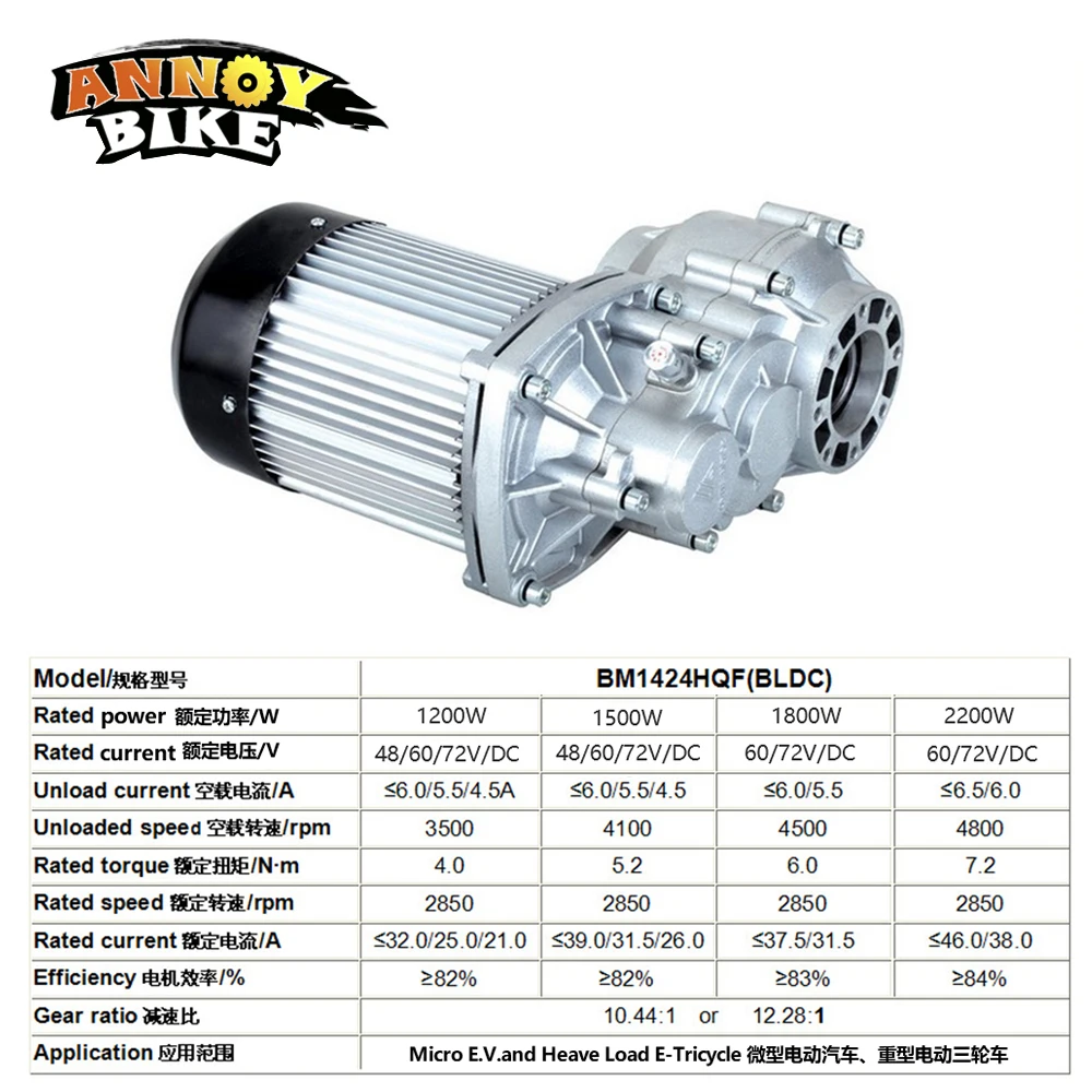 Электрический трехколесный двигатель BLDC 1000 Вт 2200 DC 48/60/72 в 2850 об/мин
