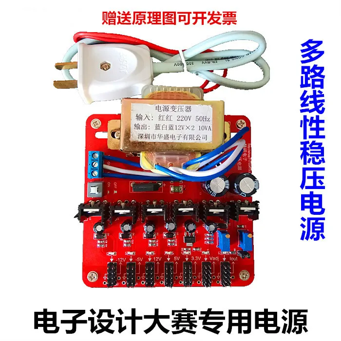 Linear DC Regulated Power Supply Module +3.3V + 5V 12V Adjustable Constant Ripple Less than 2.5mV | Бытовая техника