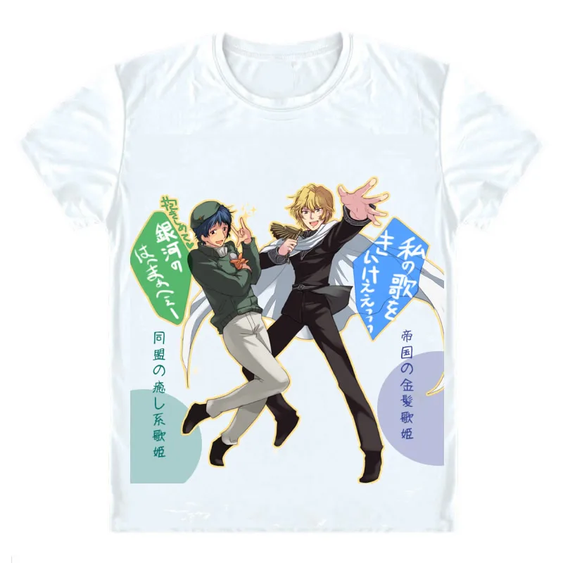 Аниме футболка Coolprint футболки Ginga Eiyuu Densetsu многостильные короткие с легендой о