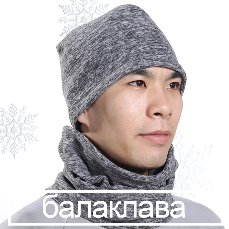 Ветрозащитный подшлемник тепловой балаклава шапки женские маска зимний шарф