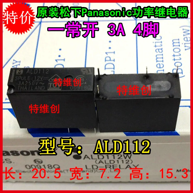 

Реле 10 шт./лот, ALD112, ALD112W, 12 В, 4 контакта, 3 А, можно заменить 100%