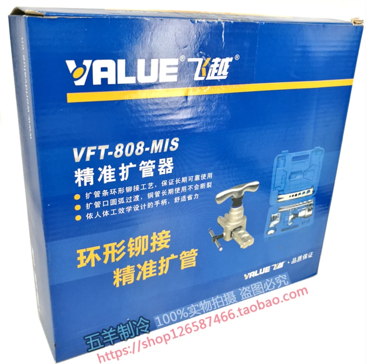 Летающий заслонки VFT-808-MIS фланец инструмент кнопка расширитель