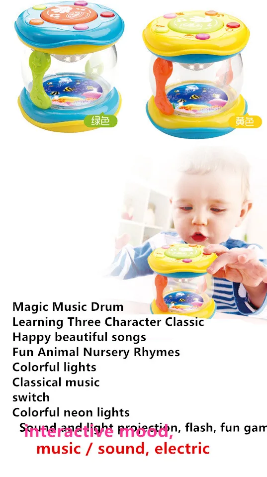 Детские развивающие игрушки новые многофункциональные световые эффекты