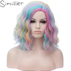 Женский кудрявый парик Similler, короткий разноцветный парик русалки, для косплея, костюма на Хэллоуин