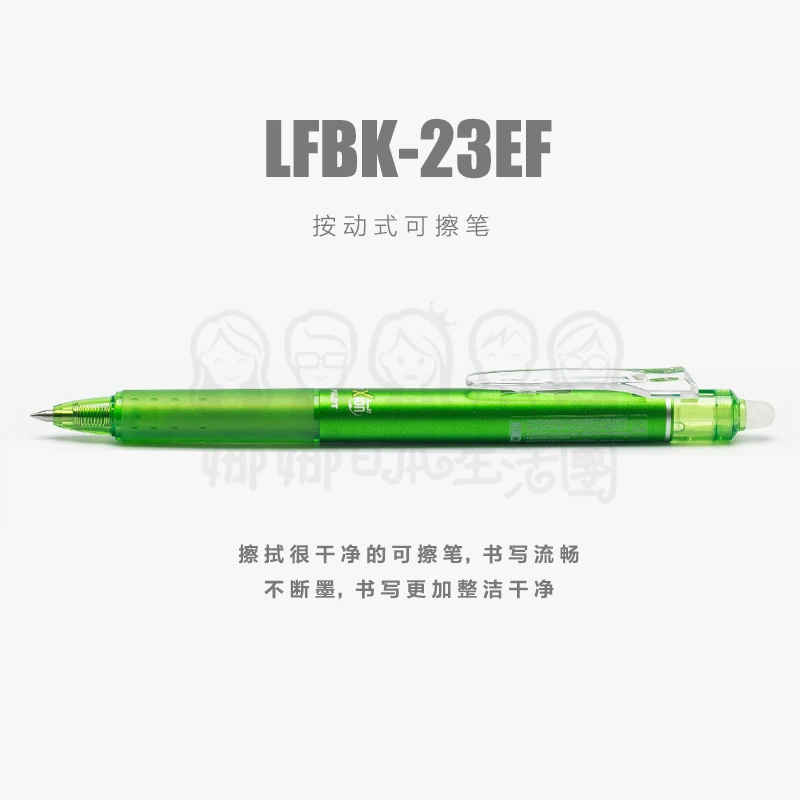

6 шт Япония PILOT Пресс LFBK-23EF стираемая ручка гелевая ручка