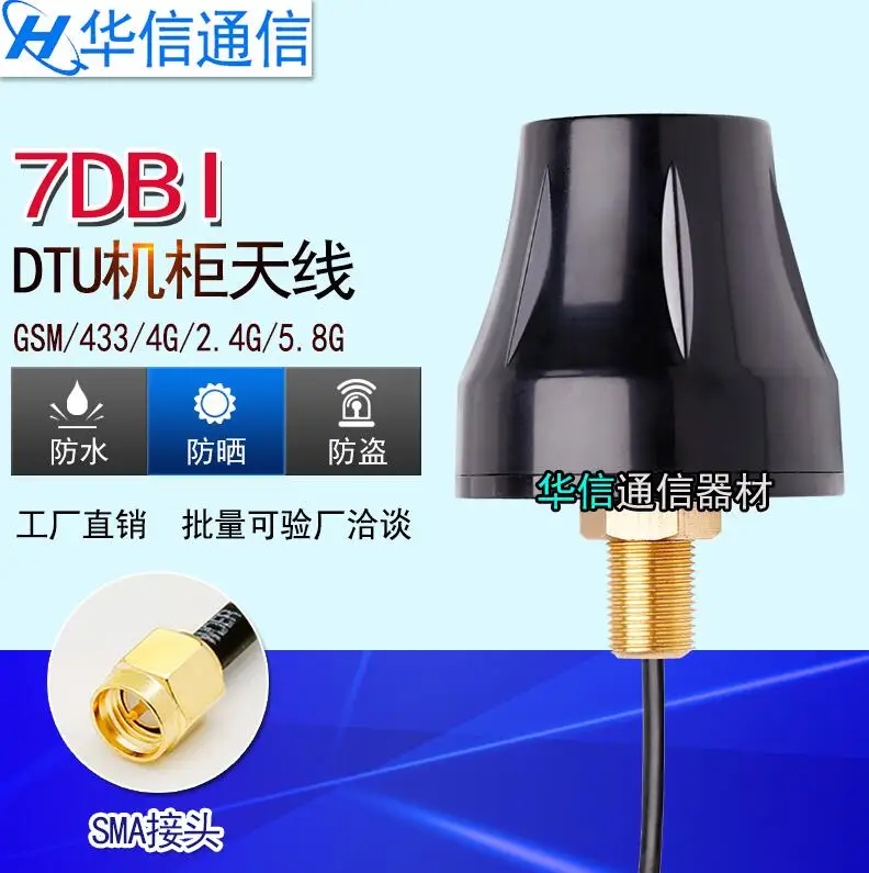 4G 3G 2 433M GSM GPS GPRS Beidou + 7dbi шкаф всенаправленная Водонепроницаемая антенна умный