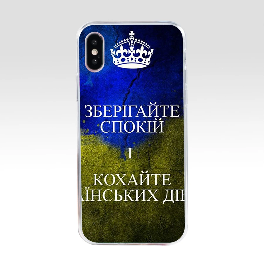 5 236SD сохраняйте спокойствие и посетите Украину с флагом подарок Мягкий Силиконовый ТПУ чехол для телефона для iphone 5 5s se X XR XS Max чехол - Цвет: 5