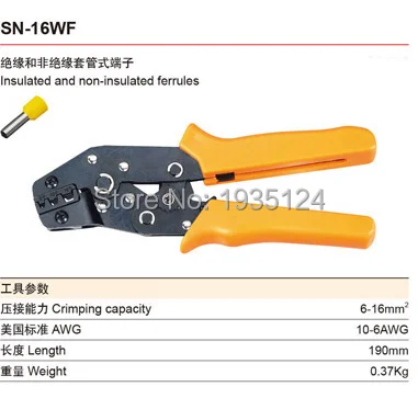 SN 06WFcrimping плоскогубцы 24 10 AWG для изолированных и неизолированных ручных