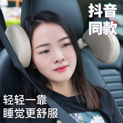 TikTok SuSu магазин Автомобильный подголовник защита автомобиля Шейная Подушка