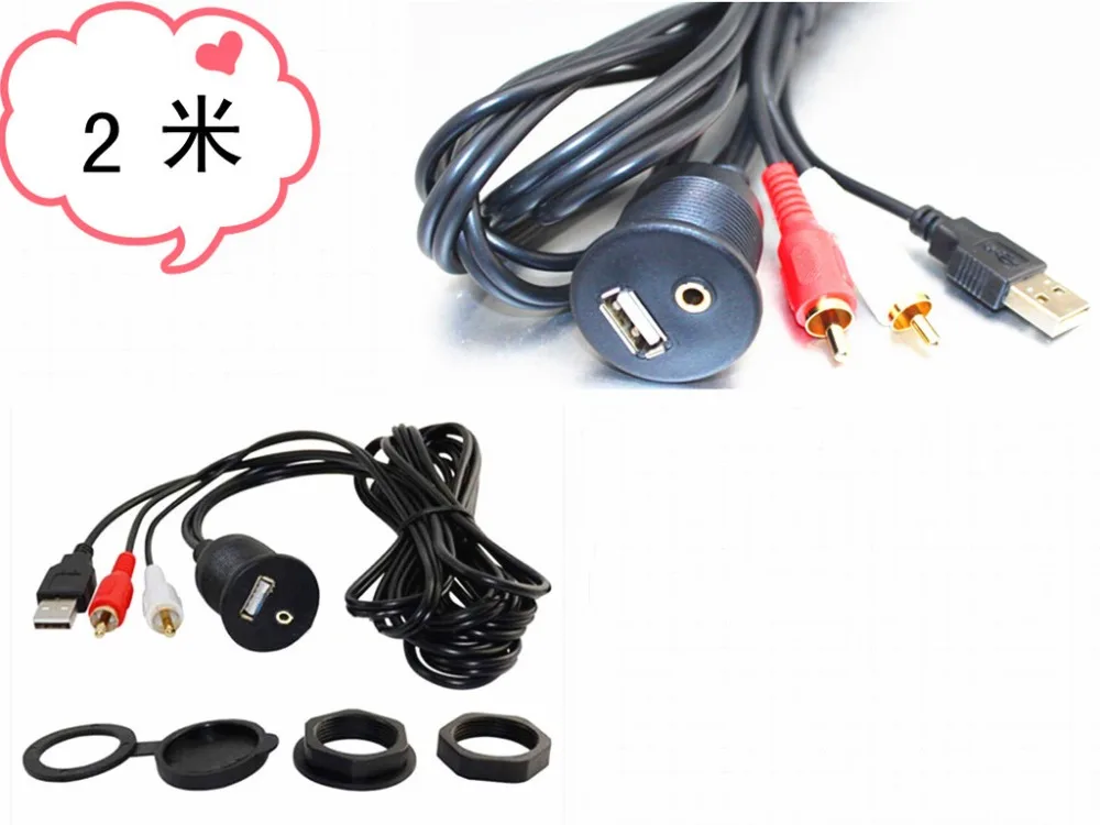 Автомобильный установочный usb-кабель/Aux 2RCA аксессуар Универсальный удлинитель UR2
