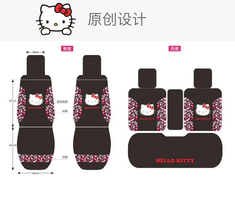 Мода hello kitty Fundas Coche Asiento универсальный чехол для автомобильных сидений Универсальный розовый чехол для автокресла hello kitty на 5 мест