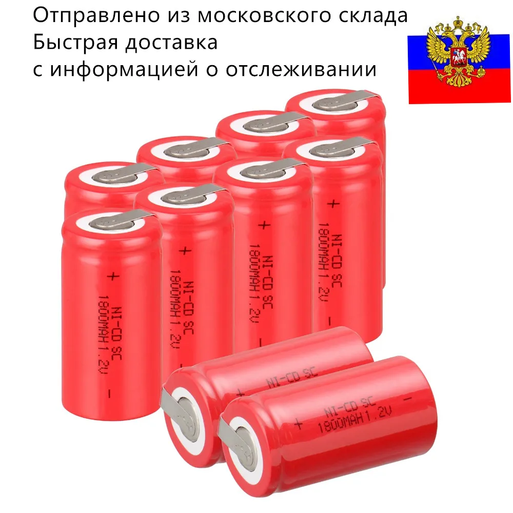10 шт SC 1800mah 1 2 v аккумулятор NICD аккумуляторы для электрических шуруповертов makita bosch