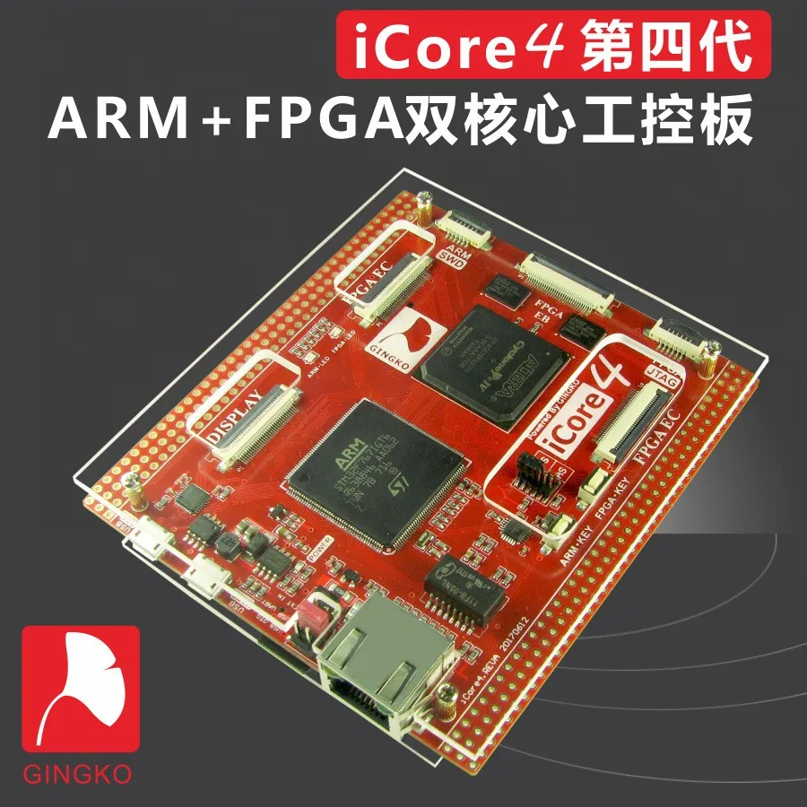 ICore4 ARM FPGA двухъядерный промышленный контроллер макетная плата STM32 FPGA|Крышки