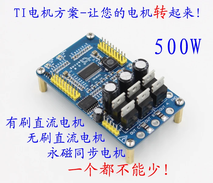 DRV8301 BLDC постоянный магнит синхронный двигатель PMSM векторная обучающая плата