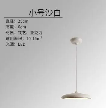 small white Dia 25cm Современный подвесной светильник арт-дизайн металлического железа подвеска в форме НЛО круглая пластина настенные светильники креативная тонкая висит гостиная - Цвет корпуса: small white Dia 25cm