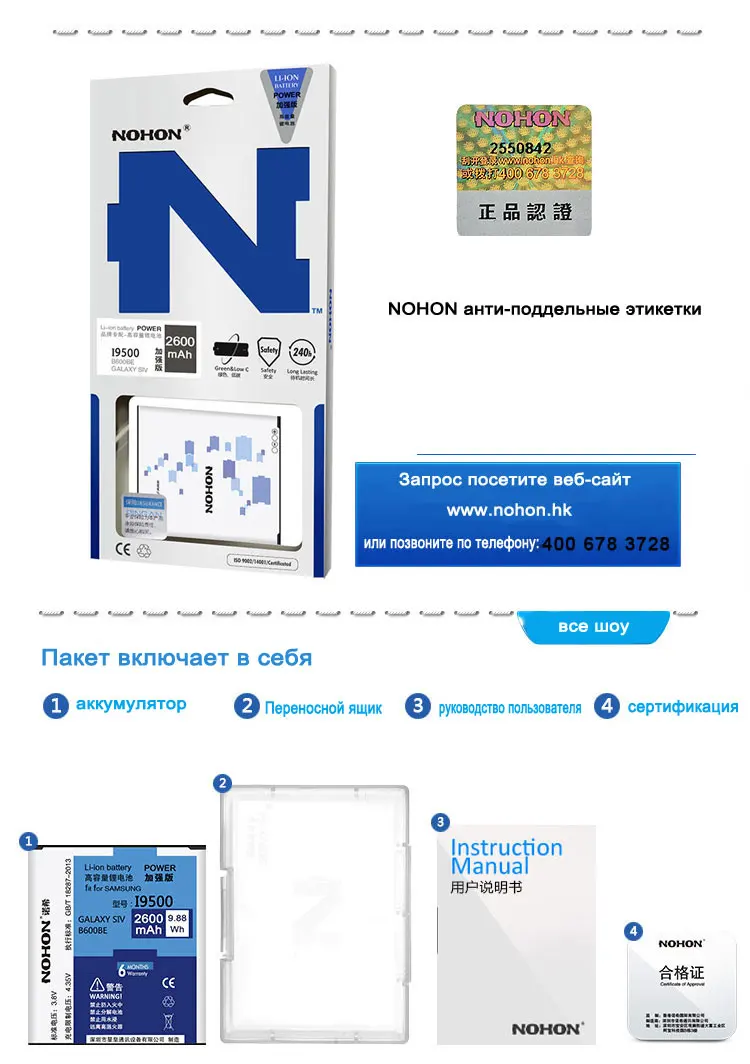 NOHON Батарея для samsung GALAXY S4 S5 S6 S7 S8 i9500 i9505 G900F G920F G930F G950F Оригинальная Замена литий-полимерный аккумулятор
