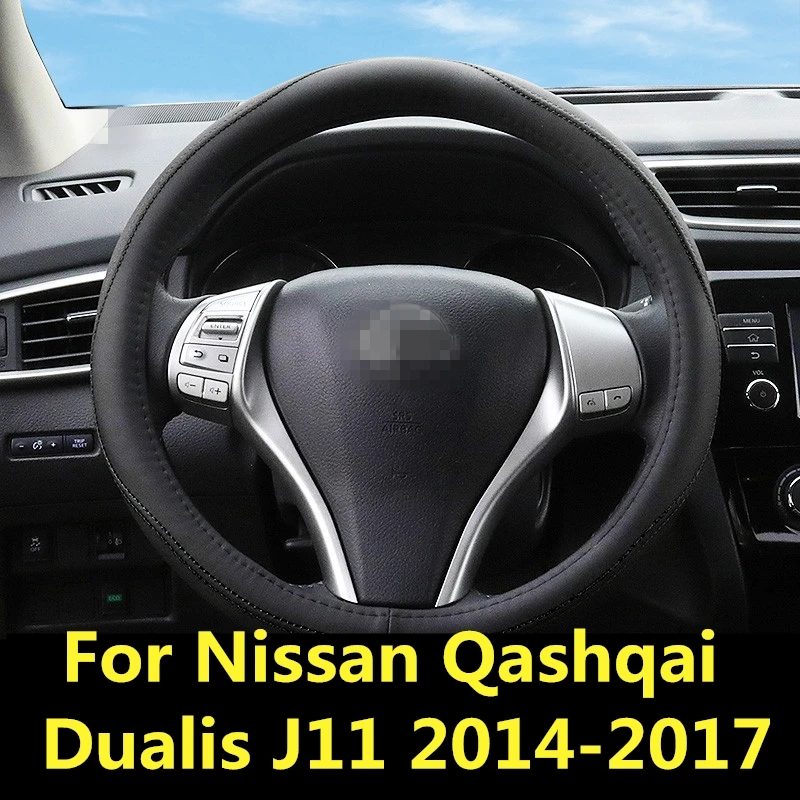Чехлы на руль для Nissan Qashqai Dualis J11 2014 17 оплетка из мягкой кожи рулевое колесо