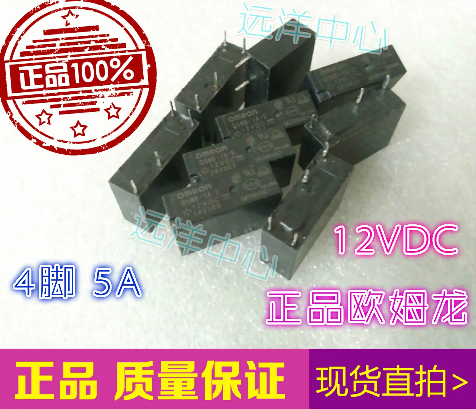 G5NB 1A E 12В 12VDC 4 5A|5a 12v| |