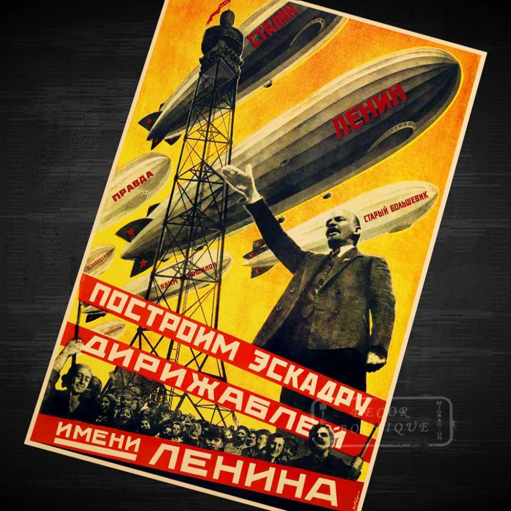 Советская агитация 1931 г. Д. Ленин волнистый Киров лодка ретро декоративные