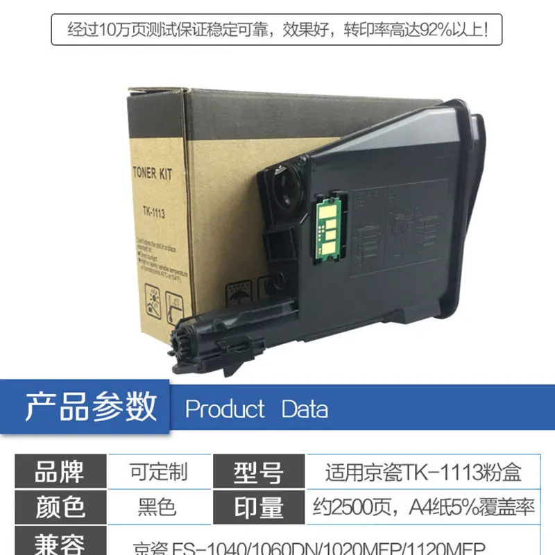 Тонер картридж для Kyocera TK 1113 Copier Powder Box FS 1040 1020 1120 1025 1125|Картриджи с тонером| |