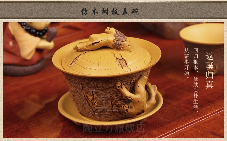 Подлинный ручной работы Фиолетовый Глиняный Gaiwan ручка имитация дерева Gaiwan Китайский кунг-фу zisha чайная чашка Домашняя Коллекция чайный набор
