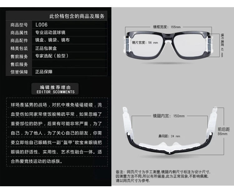 Gafas, уличные профессиональные баскетбольные очки, футбольные спортивные очки, оправа для глаз, оптические линзы, близорукость, близорукость, L006