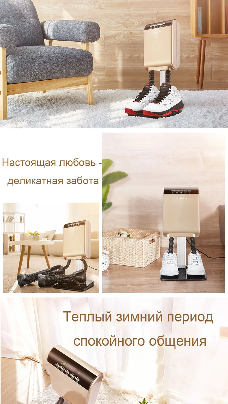 Стерилизатор, сушилка для обуви, дезодорант для обуви, Ультрафиолетовый стерилизатор для обуви