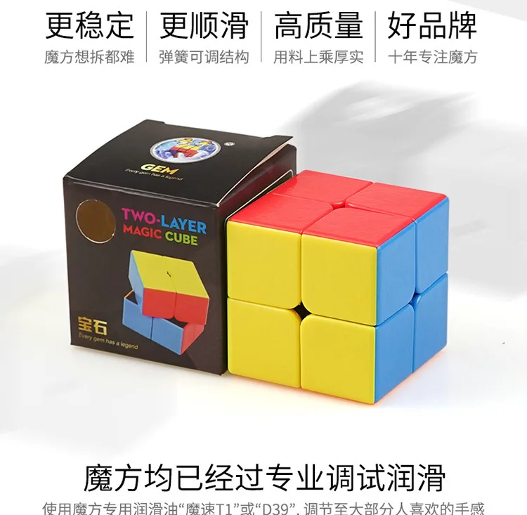 Shengshou новая одежда для маленькой девочки 2x2x2 два шага Цвет и гладкой маньяк вечерние интерес Alpinia Oxyphylla игрушки для детей продается neo куб