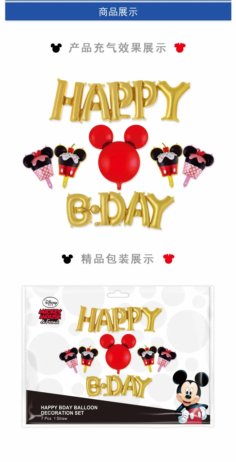 Disney Genuine Inflatable Toys Balloons Mickey Frozen Cartoon Birthday Party Mixing Balloon Set Toys