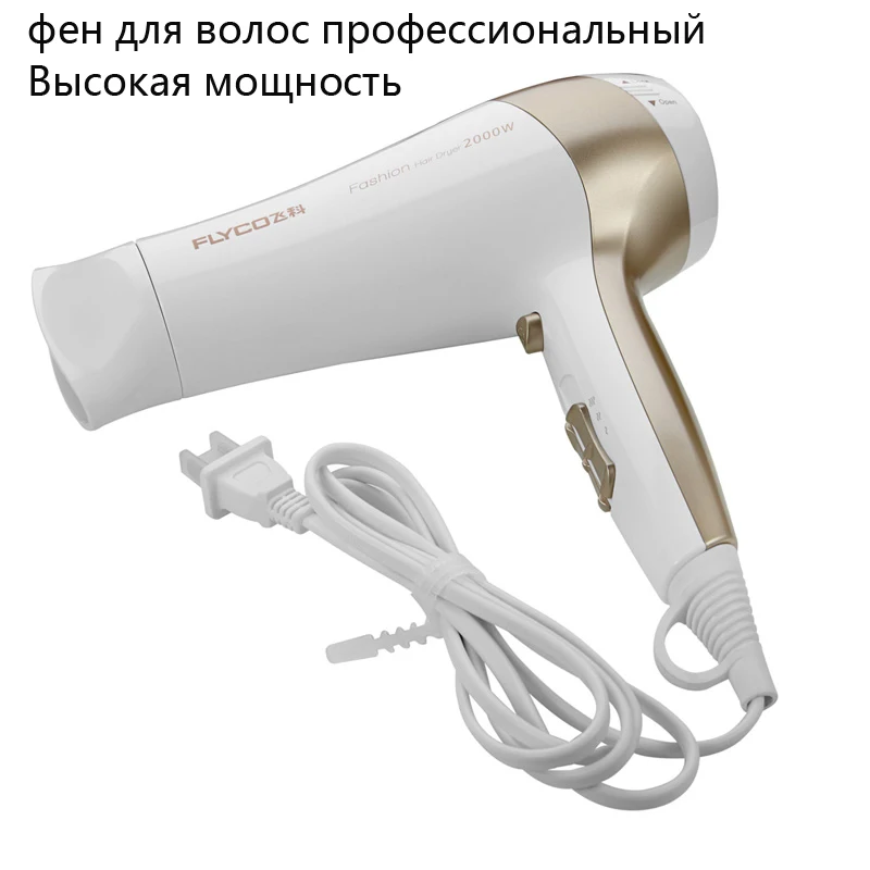 Профессиональный фен для волос FLYCO FH6232 2000 Вт | Бытовая техника