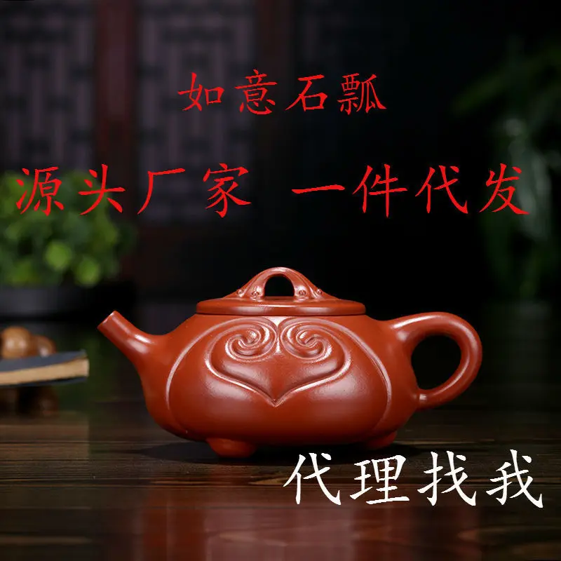 

are recommended by the manual undressed ore dahongpao ruyi stone gourd ladle pot teapot tea set gift customization