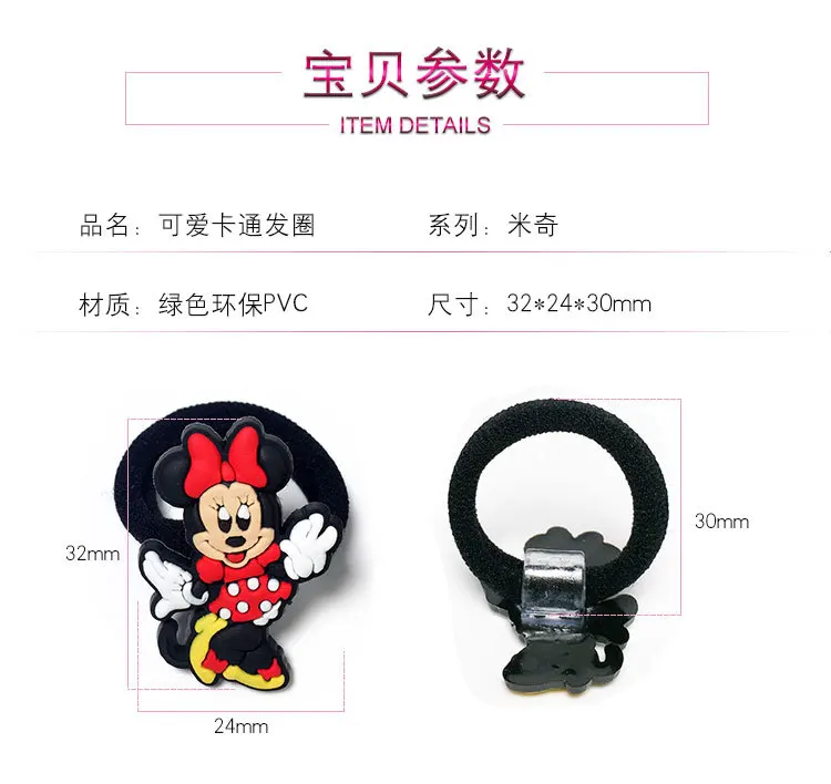 2 шт. disney Микки Мышь Детская резинка для волос Головные уборы подарки для девочек Мультяшные волосы кольцо круг кукла аксессуары косметические резинкой