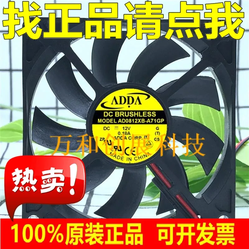 

ADDA 8015 12V AD0812XB-A71GP 80*80*15MM Cooling Fan