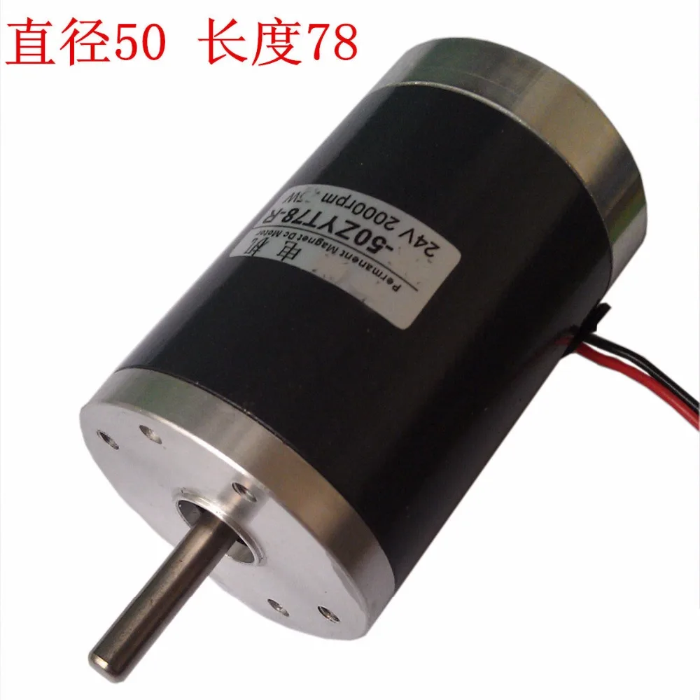 WS-50ZYT78-R цилиндрическая форма 50 мм Dia высокоскоростной мотор щетки DC 24V 2000RPM 10W |