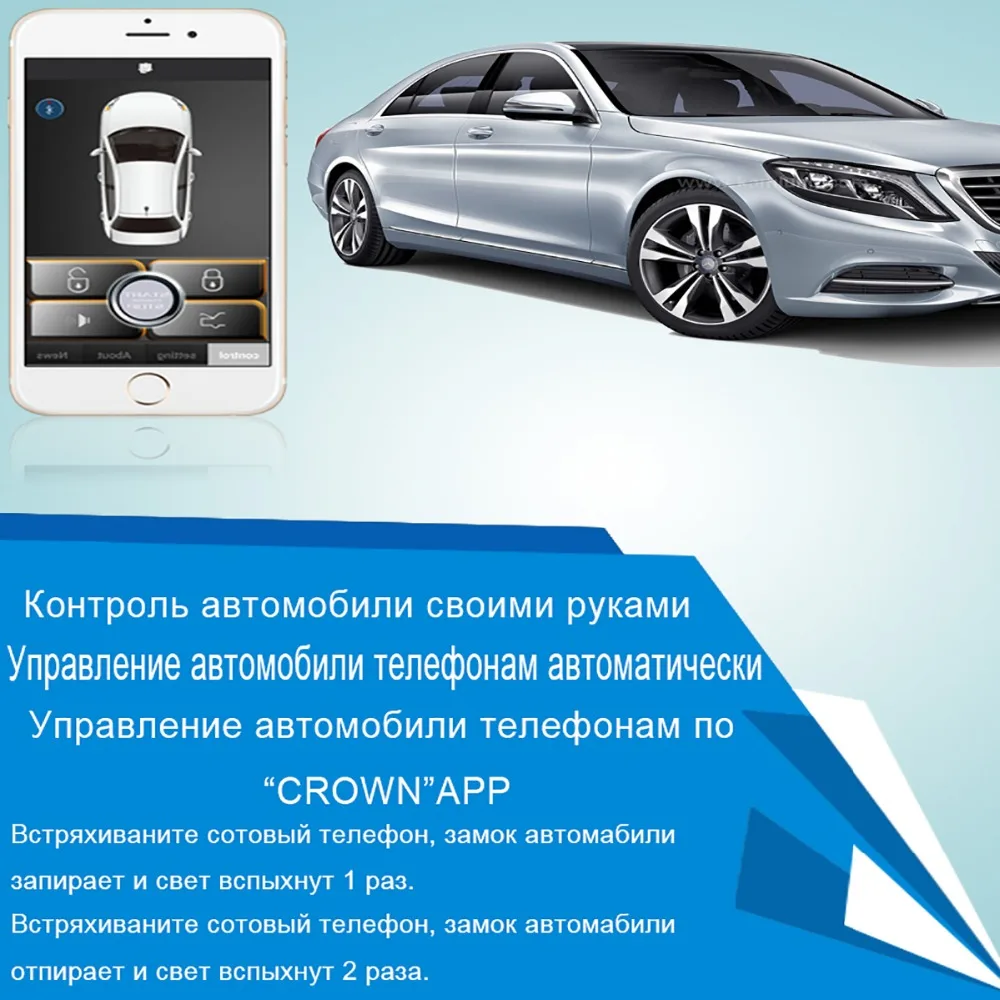Русская версия смартфон Автомобильная сигнализация совместима с ios и android phone