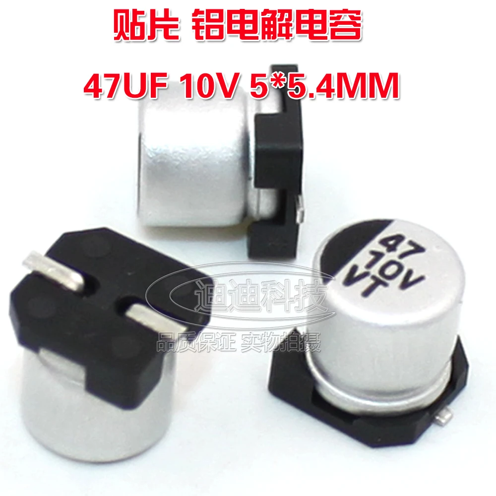 Соединительный алюминиевый электролитический конденсатор 47 мкФ 10 в 5*5 4 мм