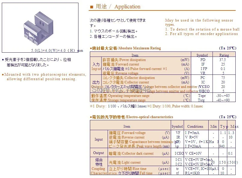 Фотоэлектрические датчики с техническим руководством фото прерыватель IPC 250 |
