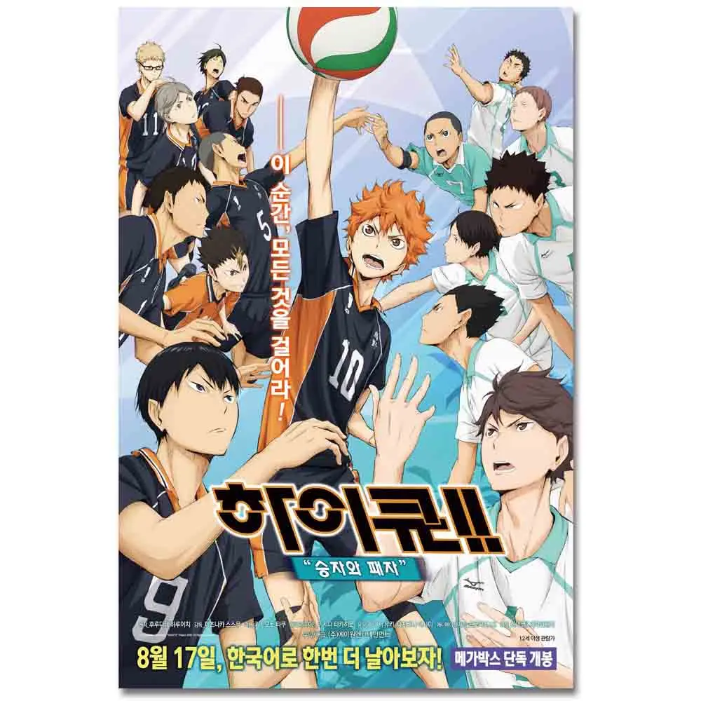 Японский плакат с героями Аниме Haikyuu книги по искусству шелк фильм печатает 20x30