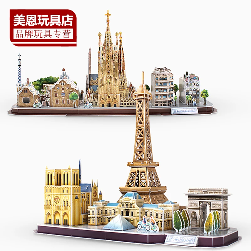 Игрушек! 3D головоломка бумажная забавная DIY модель Нью Йорк Лондон Париж