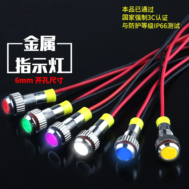 

5 Pieces 6mm 6V,12V,24V LED Brass Vandal Resistant Pilot Lamp