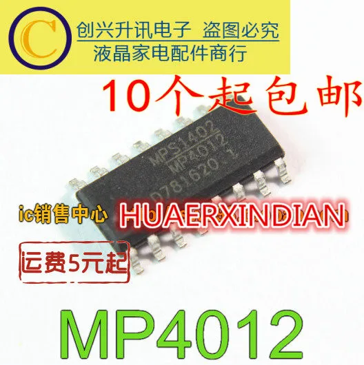 MP4012 OB3672QP MP5030ES SC51P03A04SC1G MP5032ES OB3309QP MP4012 OB3354QP CS8622E DAP017AH DAP017A MP3398A - Color: MP4012
