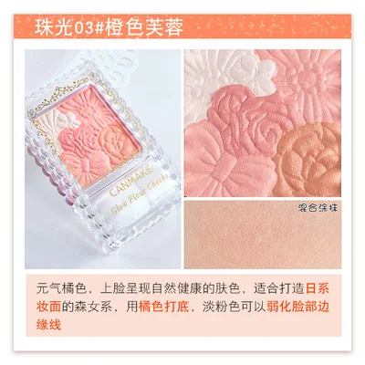 blush Румяна натуральная косметика увлажнение с осветляющим эффектом цвет кожи минные поля лепестки румяна оранжевый матовый - Цвет: blush