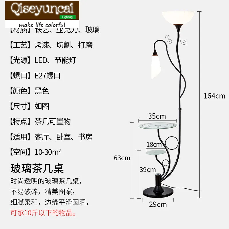 Qiseyuncai 2018Modern minimalist living room LED floor lamp bedroom bedside creative landing shelf coffee table | Лампы и освещение