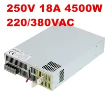 4500 W 250 V блок питания 0 регулируемая мощность 250VDC ac dc 5 Аналоговый