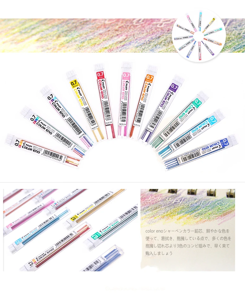 8 шт./лот, механический карандаш Kawaii Pilot color Eno 0,7 мм, графитовый карандаш, водно-цветной карандаш для рисования, японский карандаш