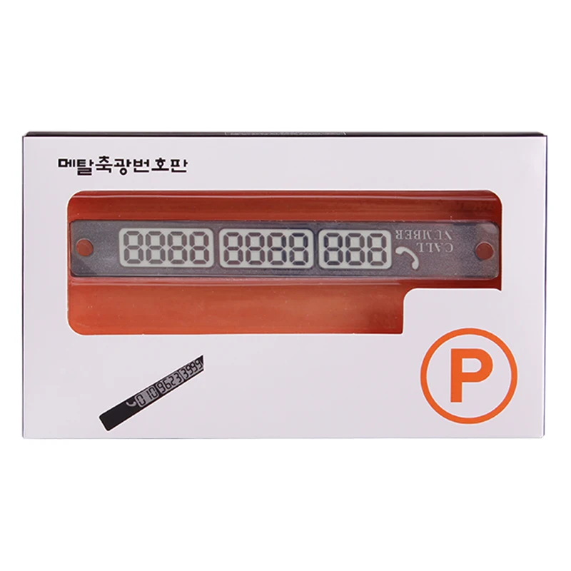 Универсальный автомобильный светящийся стоп сигнал временная парковочная карта